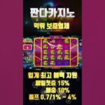 카지노사이트