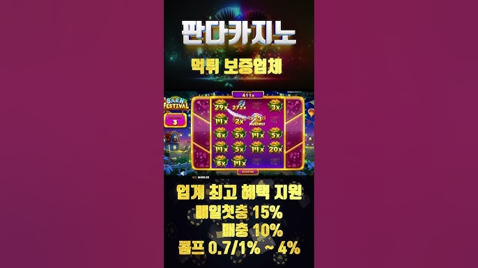 카지노사이트