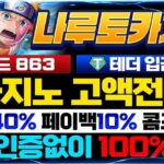 토토사이트 모음