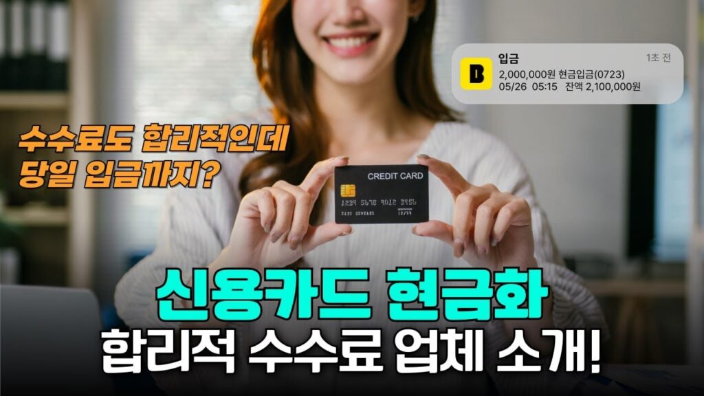 신용카드현금대출