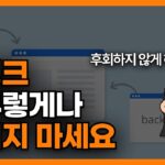 백링크