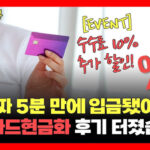 TOP 5 공개! 클릭하지 않으면 후회할 이유