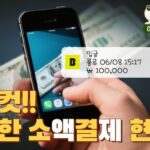 미래은행으로 스마트하게 내 돈을 손쉽게 꺼내는 법