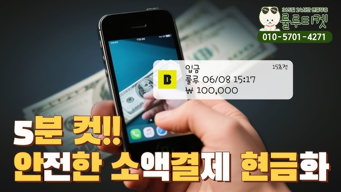 미래은행으로 스마트하게 내 돈을 손쉽게 꺼내는 법