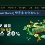벳위즈